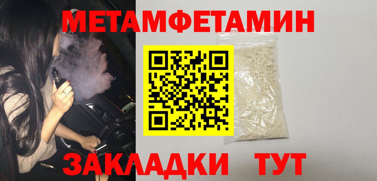 Амфетамин Розовый  Вход с VPN  Amphetamine  Звенигород 