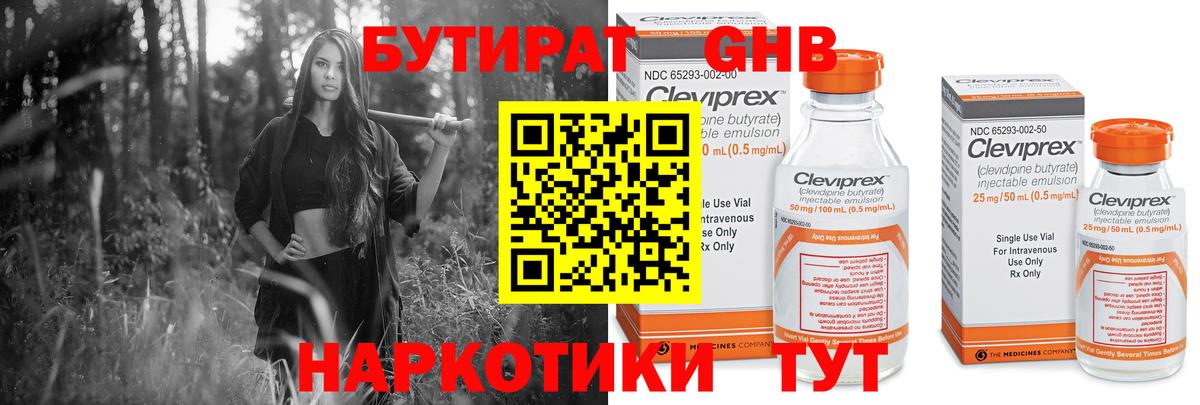 БУТИРАТ вода Звенигород