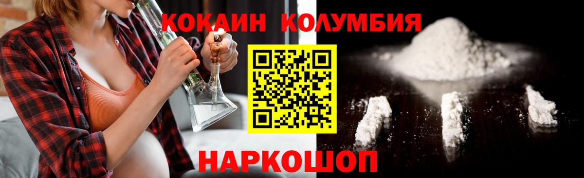 КОКАИН Эквадор Звенигород