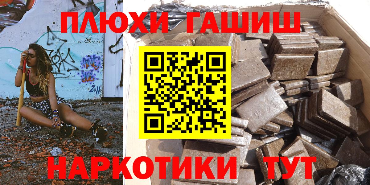 ГАШИШ хэш  ГАШИШ хэш  Вход с VPN  ГАШИШ  Звенигород 