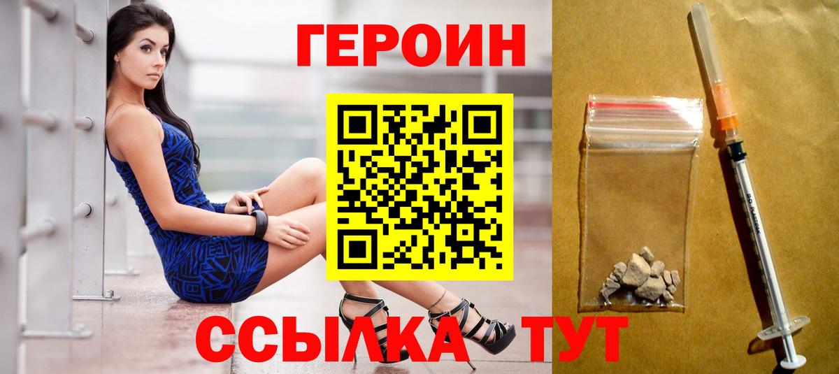 Звенигород  Героин VHQ  Вход с VPN 