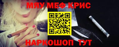 кристаллы Краснознаменск