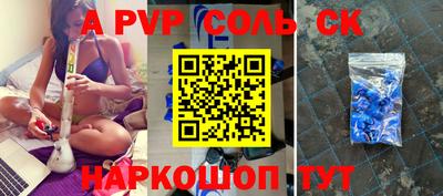 кристаллы Краснознаменск