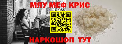 мефедрон Краснодар
