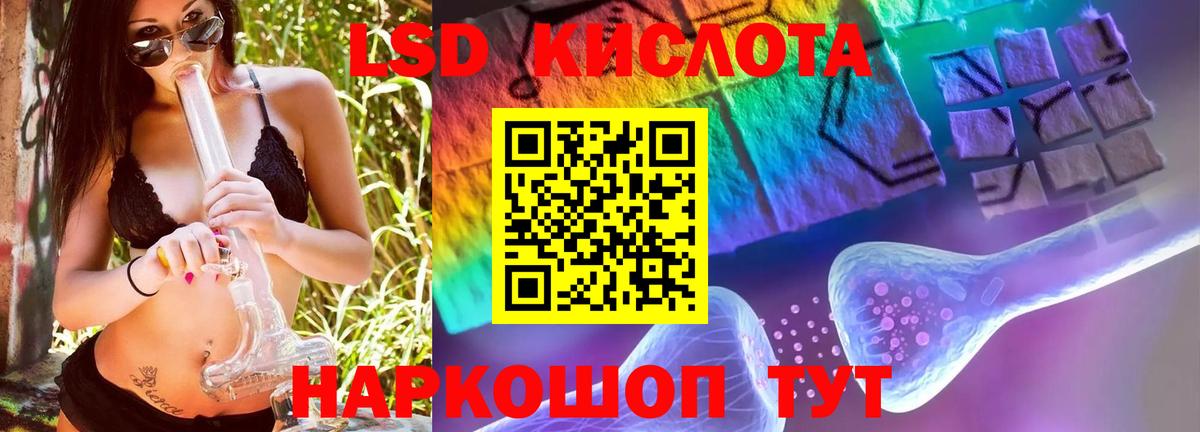 Звенигород  Лсд 25 экстази ecstasy  LSD-25 экстази  Вход с VPN  LSD-25 экстази кислота 