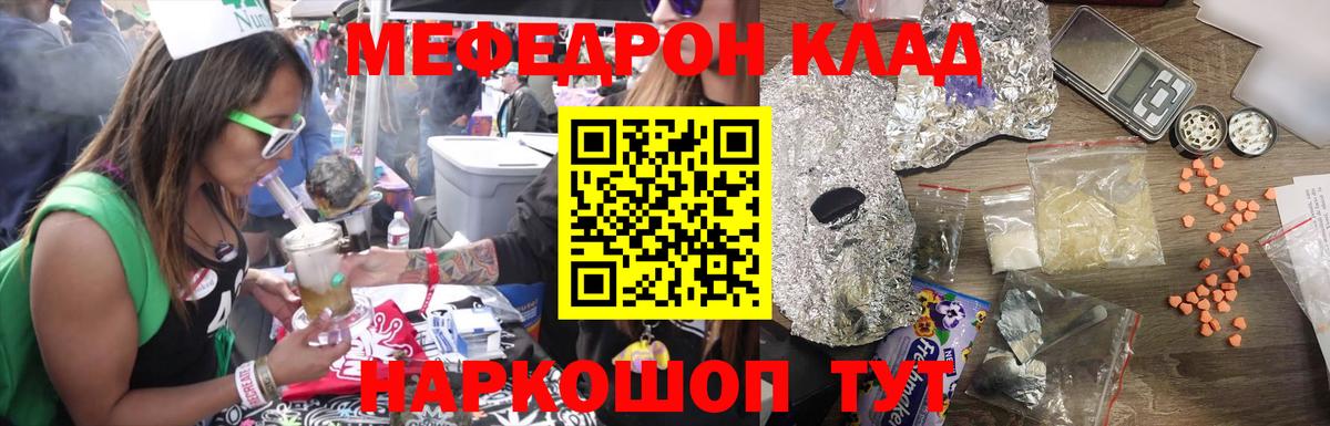 Мефедрон кристаллы Звенигород