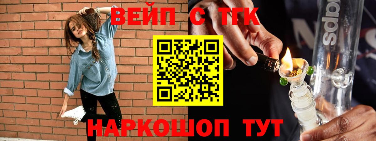 ТГК Wax  Вход с VPN  ТГК концентрат  Звенигород 