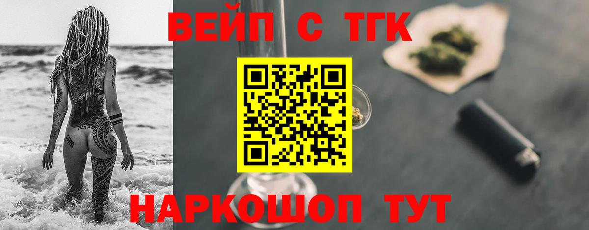 ТГК THC oil Звенигород