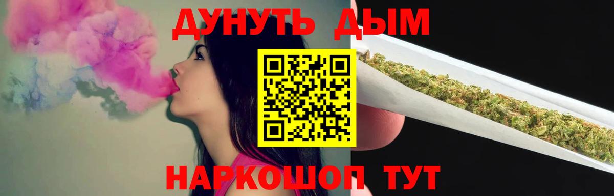 Марихуана тримм  Вход с VPN  Бошки Шишки план  Звенигород  Канабис индика 